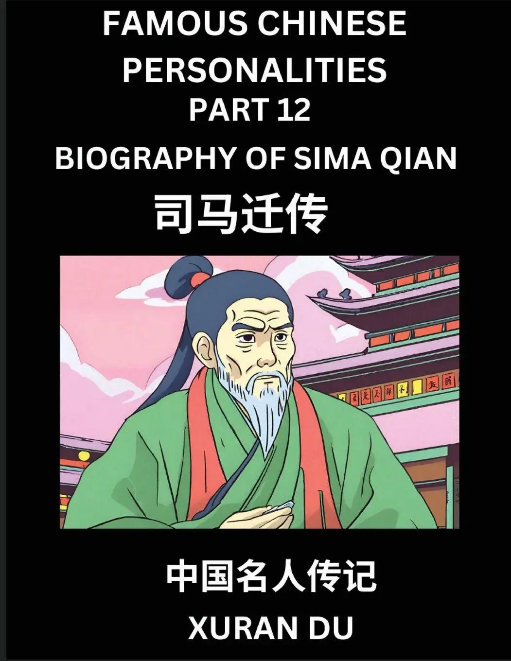 Cover: 9798887558578 | Famous Chinese Personalities (Part 12) - Biography of Sima Qian,...