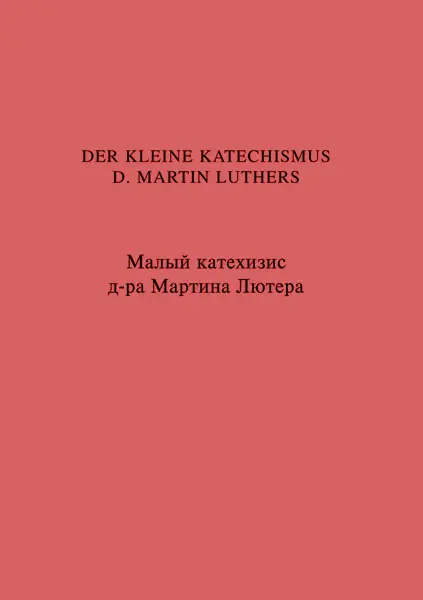 Cover: 9783875130379 | Der kleine Katechismus D. Martin Luthers | deutsch/russisch | Luther