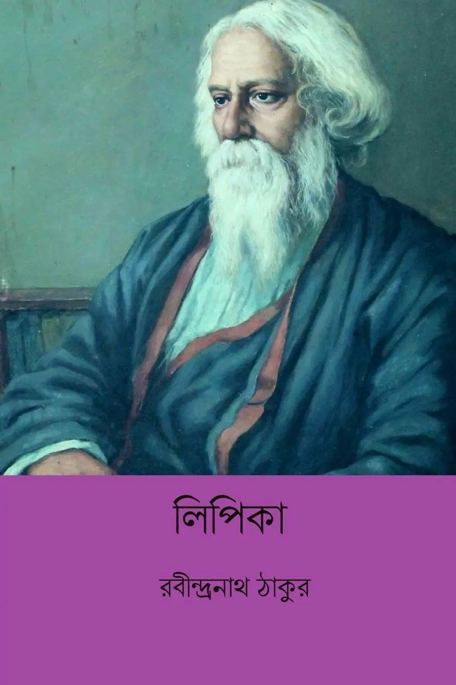 Cover: 9798881380779 | Lipika | Rabindranath Tagore | Taschenbuch | 2026 | Blurb