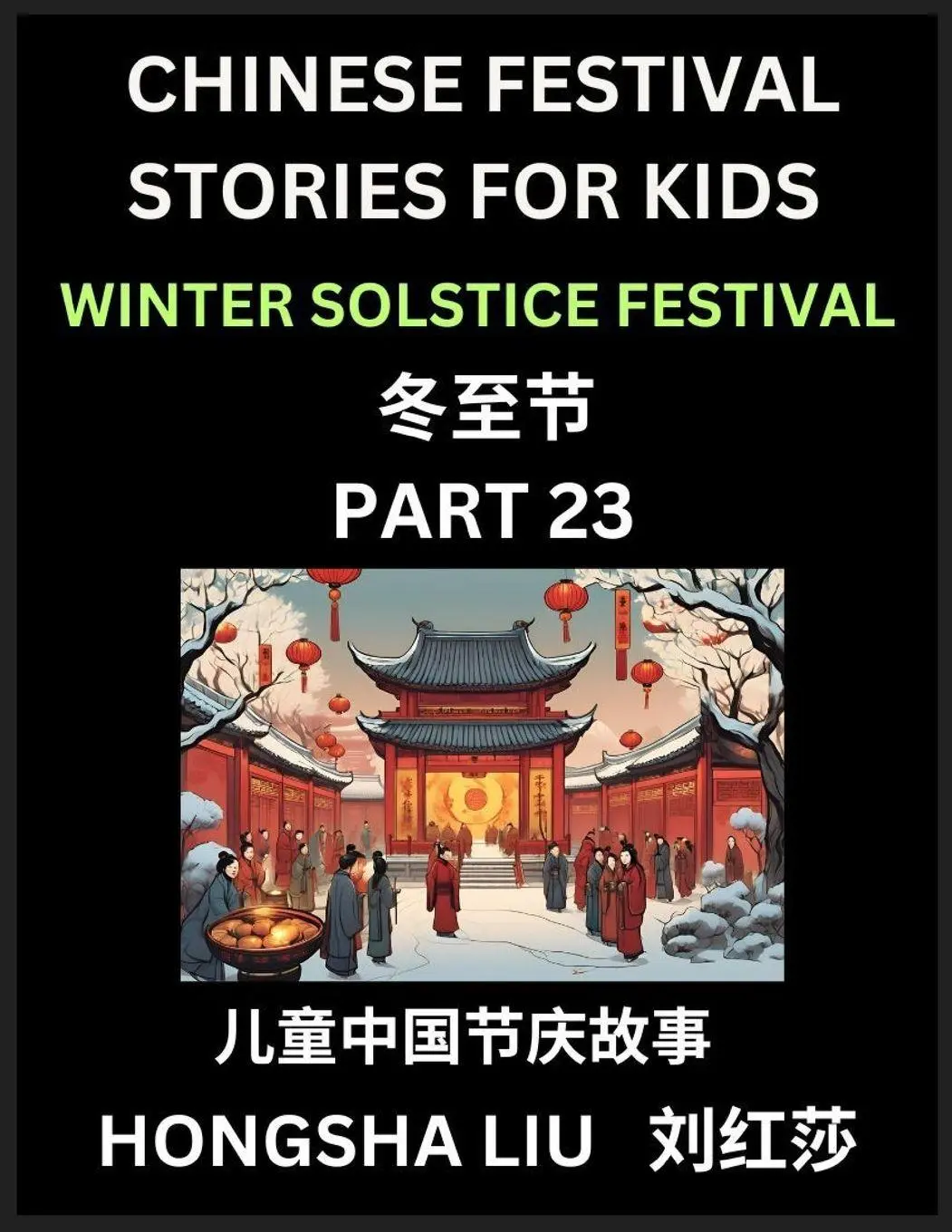 Cover: 9798887232379 | Chinese Festival Stories for Kids (Part 23) - Winter Solstice...