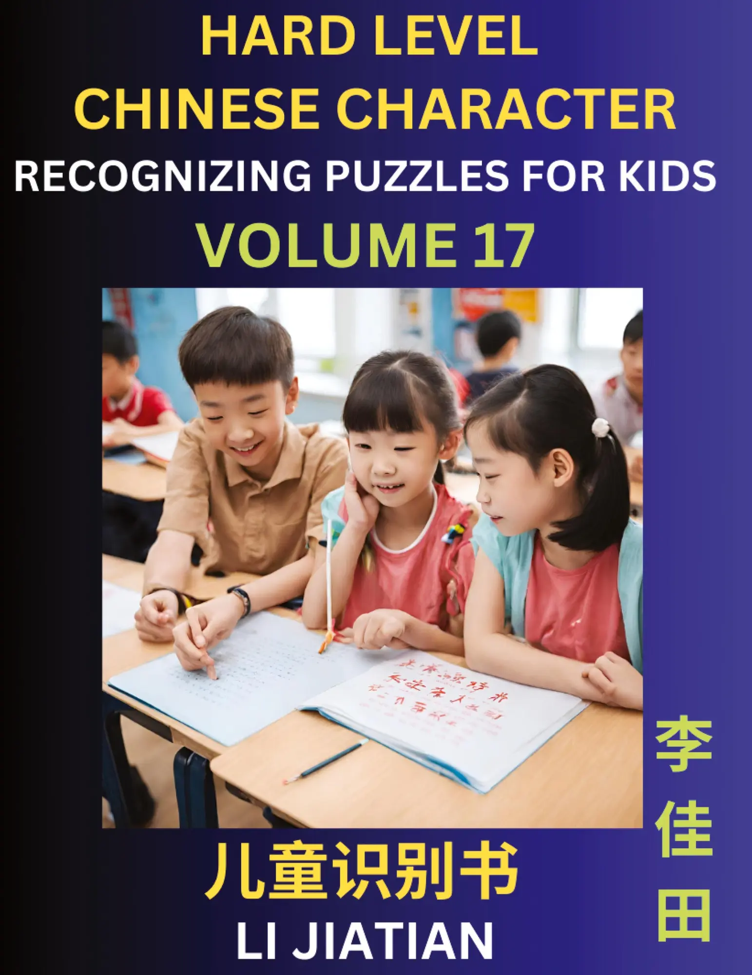 Cover: 9798887553979 | Chinese Characters Recognition (Volume 17) -Hard Level, Brain Game...