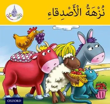 Cover: 9781408524879 | The Arabic Club Readers: Yellow Band: The Friends' Picnic | Buch