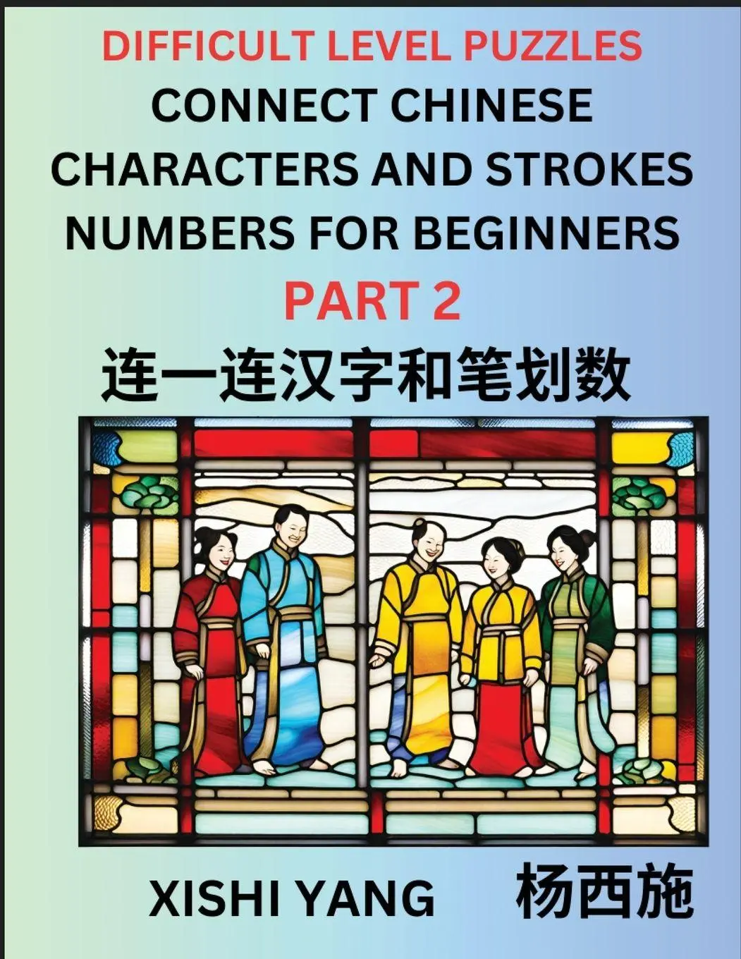 Cover: 9798889195979 | Join Chinese Character Strokes Numbers (Part 2)- Difficult Level...