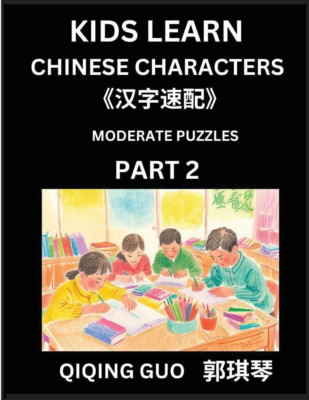 Cover: 9798887546179 | Kids Learn Chinese Characters (Part 2)- A Collection of Moderate...