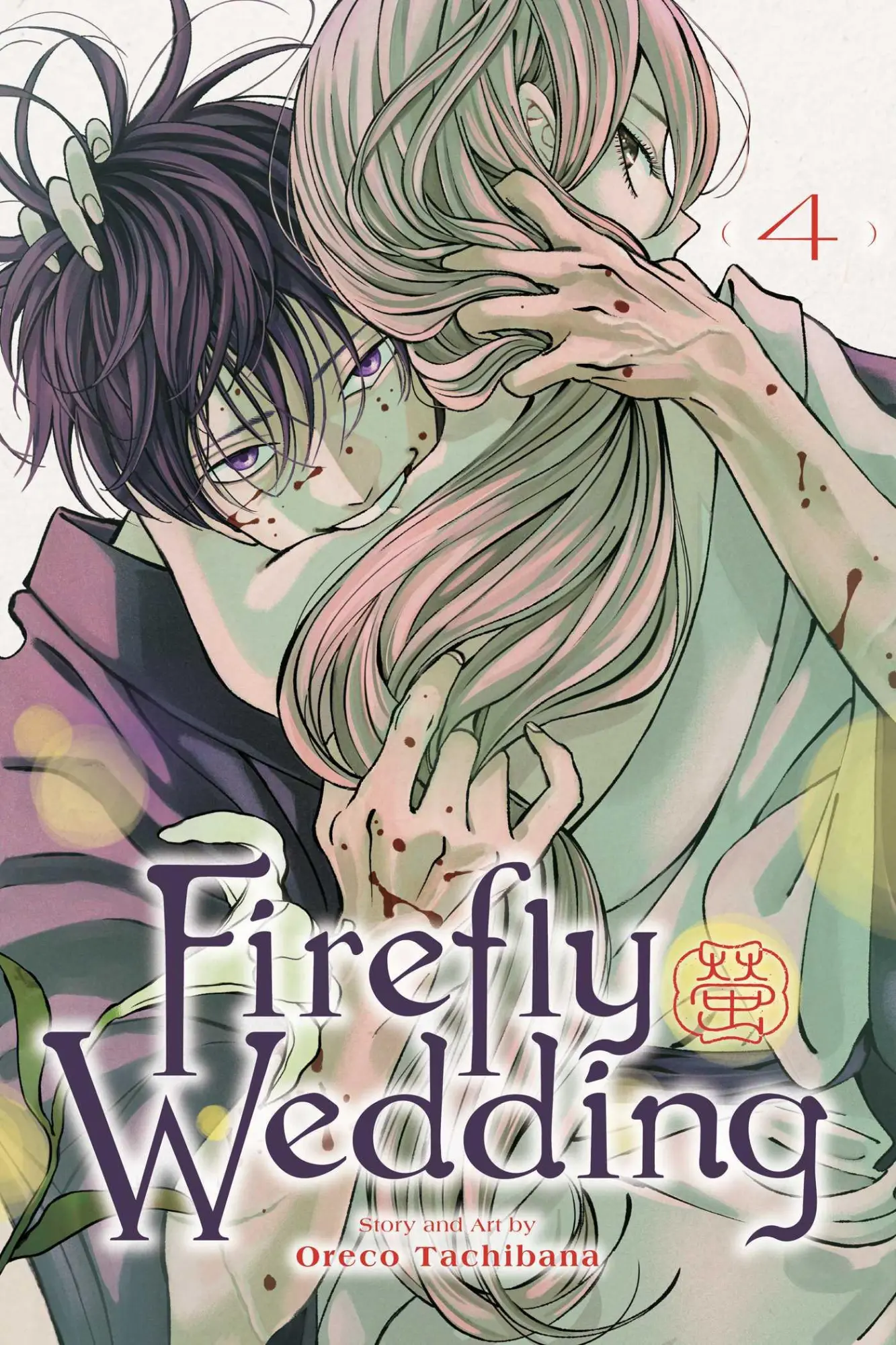 Cover: 9781974758579 | Firefly Wedding, Vol. 4 | Oreco Tachibana | Taschenbuch | 190 S.