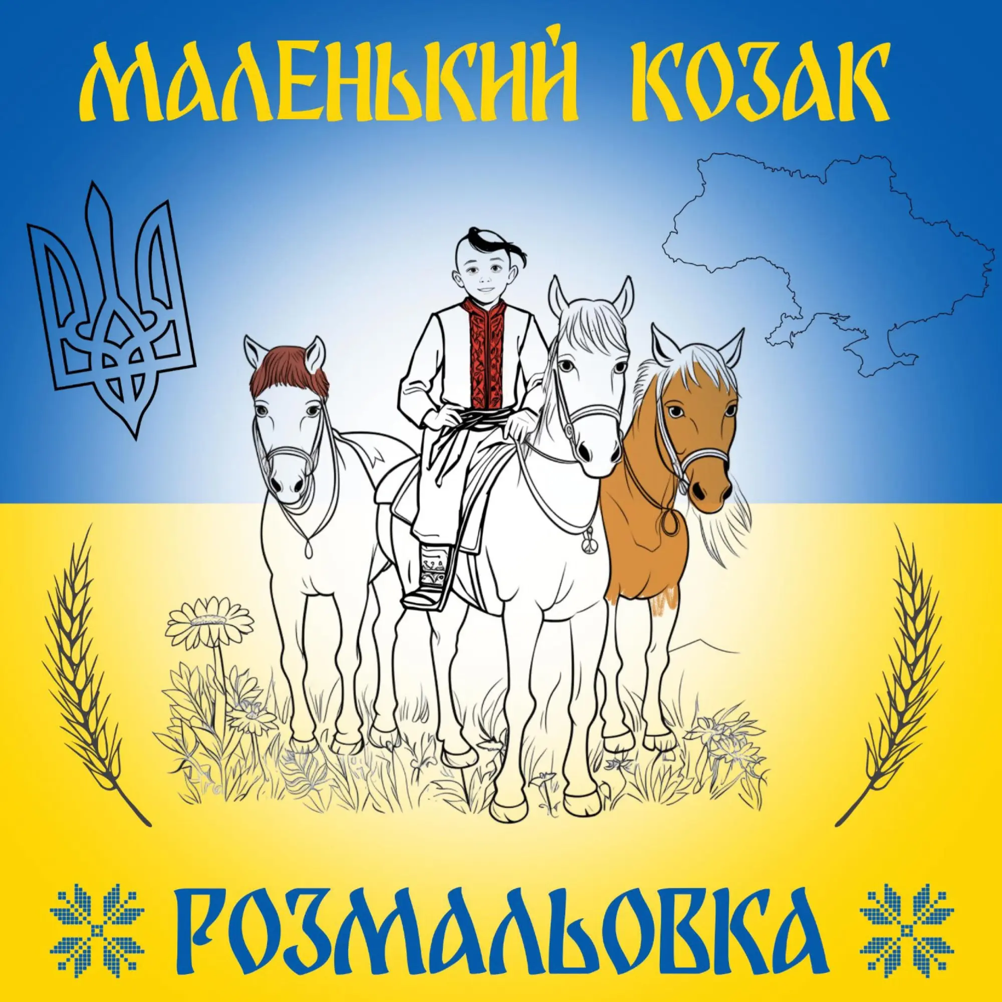 Cover: 9783819210280 | Kleiner Kosake - Malbuch in ukrainischer Sprache | Denis Jdanoff