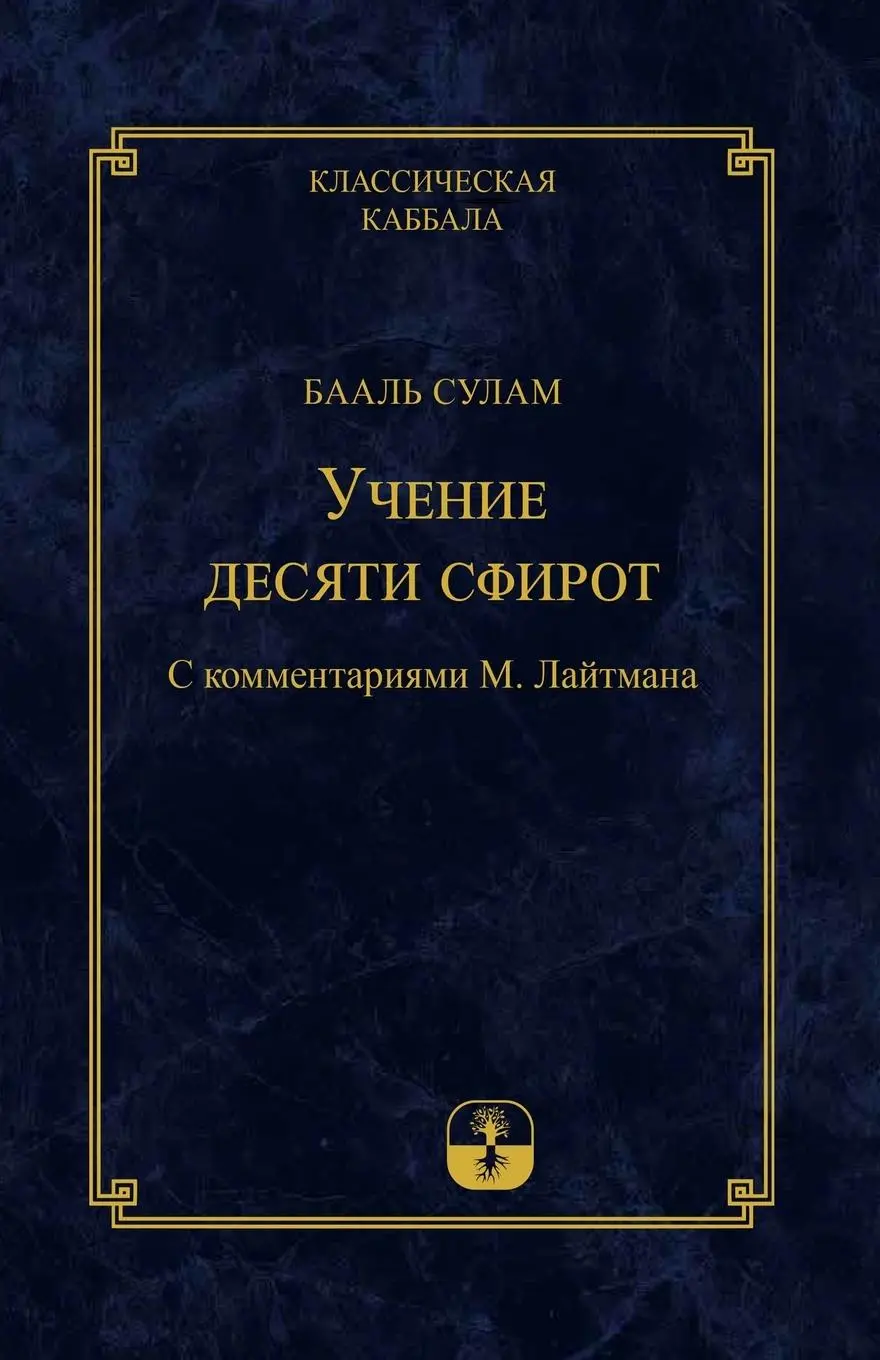 Cover: 9785910720880 | Учение...