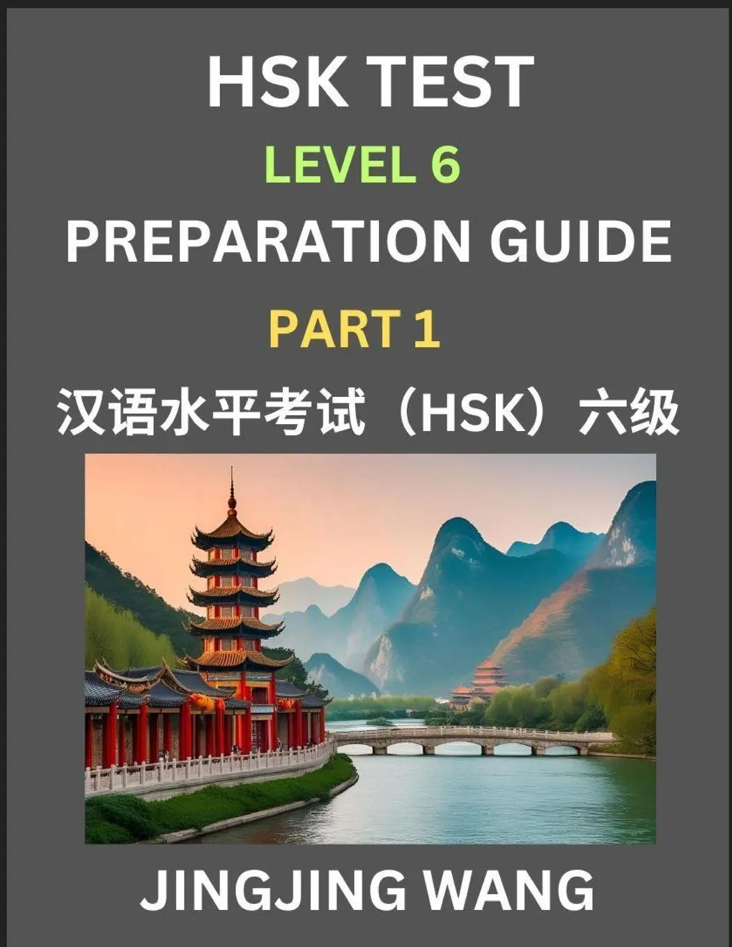 Cover: 9798895841280 | HSK Test Level 6 Course Preparation Guide (Part 1)- A Beginner's...