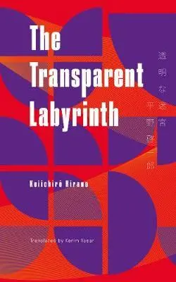 Cover: 9781911343080 | Keshiki 8 | Keiichiro Hirano | Taschenbuch | Ordner | Englisch | 2017