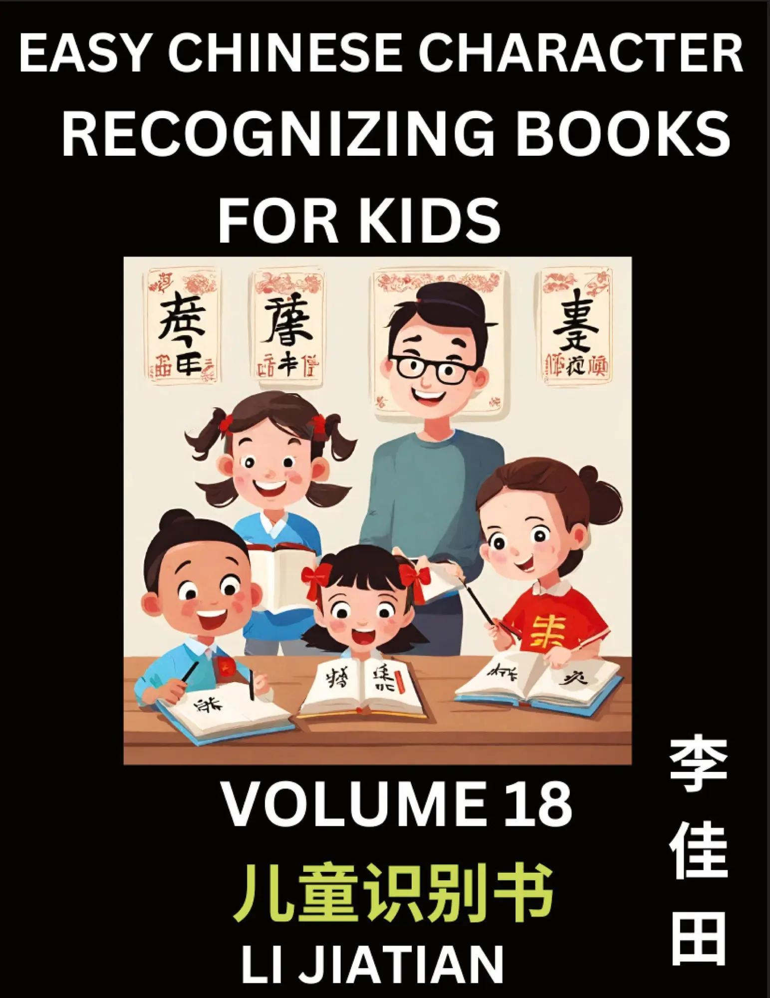 Cover: 9798887553580 | Chinese Character Recognizing Puzzles for Kids (Volume 18) - Simple...