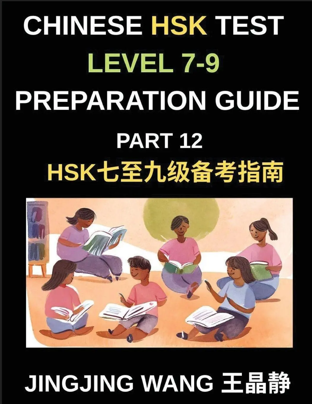 Cover: 9798895845080 | Chinese HSK Test Level 7-9 Preparation Guide (Part 12)-A Beginner's...