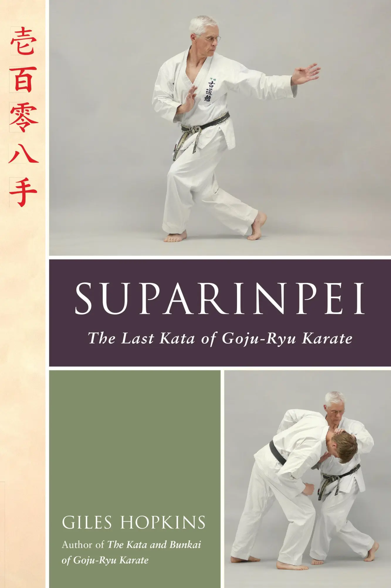 Cover: 9781623175580 | Suparinpei | The Last Kata of Goju-Ryu Karate | Giles Hopkins | Buch Cover: 9781623175580 | Suparinpei | The Last Kata of Goju-Ryu Karate | Giles Hopkins | Buch
