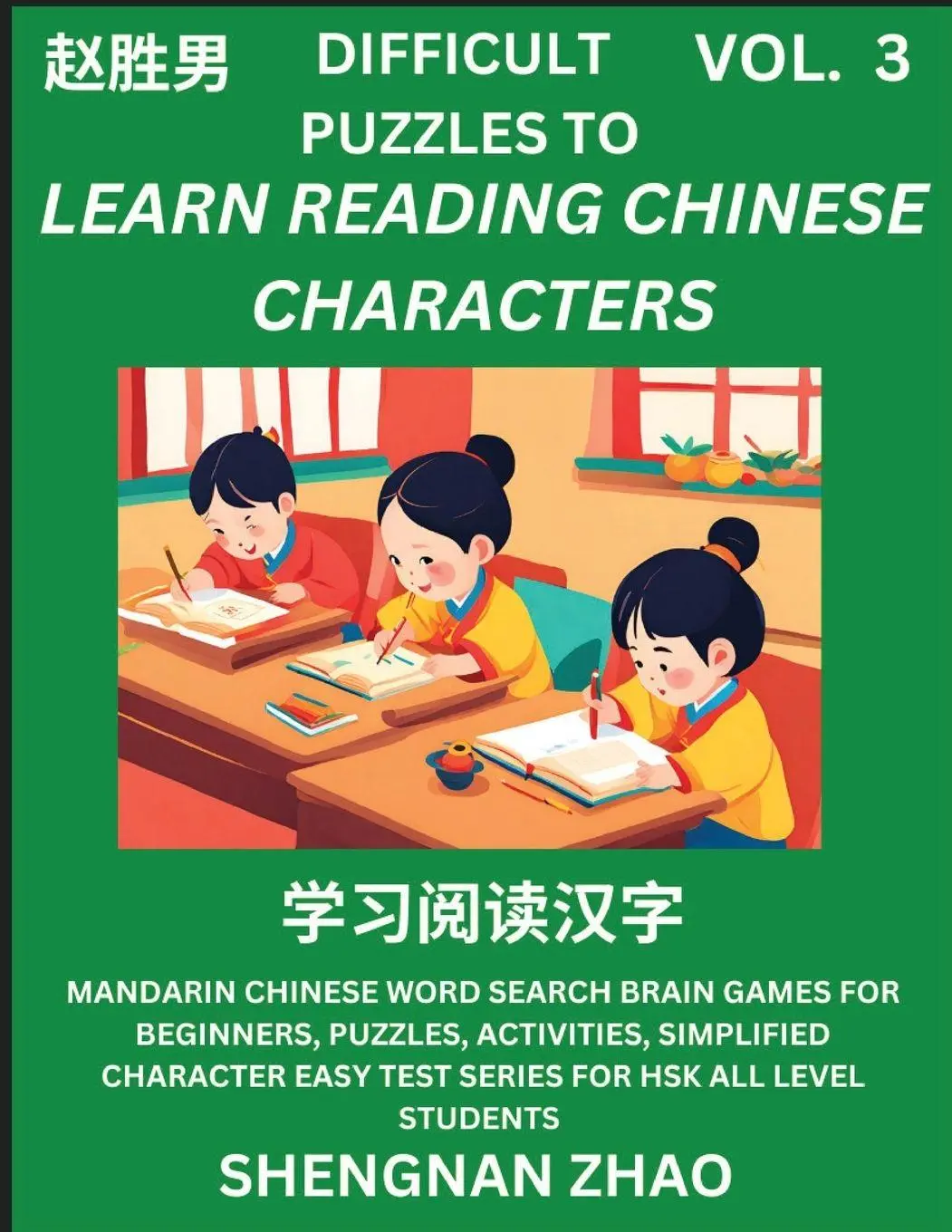 Cover: 9798887345680 | Difficult Puzzles to Read Chinese Characters (Part 3) - Easy...