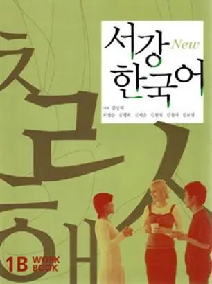 Cover: 9788976995780 | New Sogang Korean 1B Workbook | Sogang University | Taschenbuch | 2017