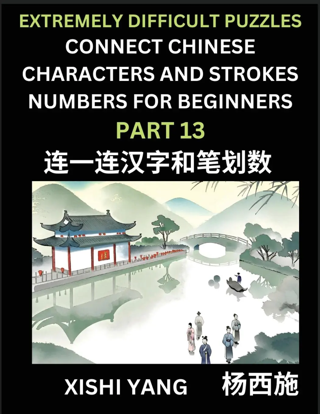 Cover: 9798889196280 | Link Chinese Character Strokes Numbers (Part 13)- Extremely...