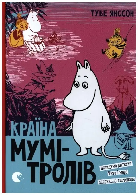 Cover: 9786176796480 | Krajina Mum-trolv. 3 | Tove Jansson | Buch | 2022 | EAN 9786176796480