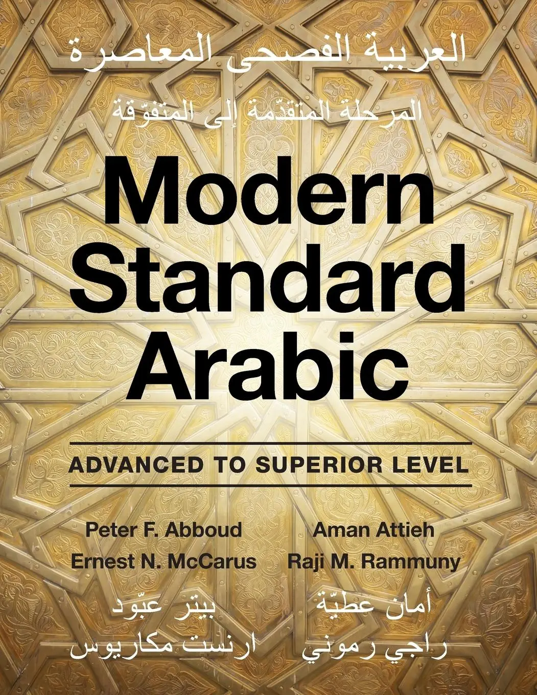Rückseite: 9780521708180 | Modern Standard Arabic | Peter F Abboud (u. a.) | Taschenbuch | 2023