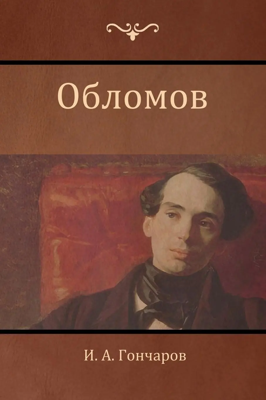 Cover: 9781604448580 | Обломов (Oblomov) | Buch