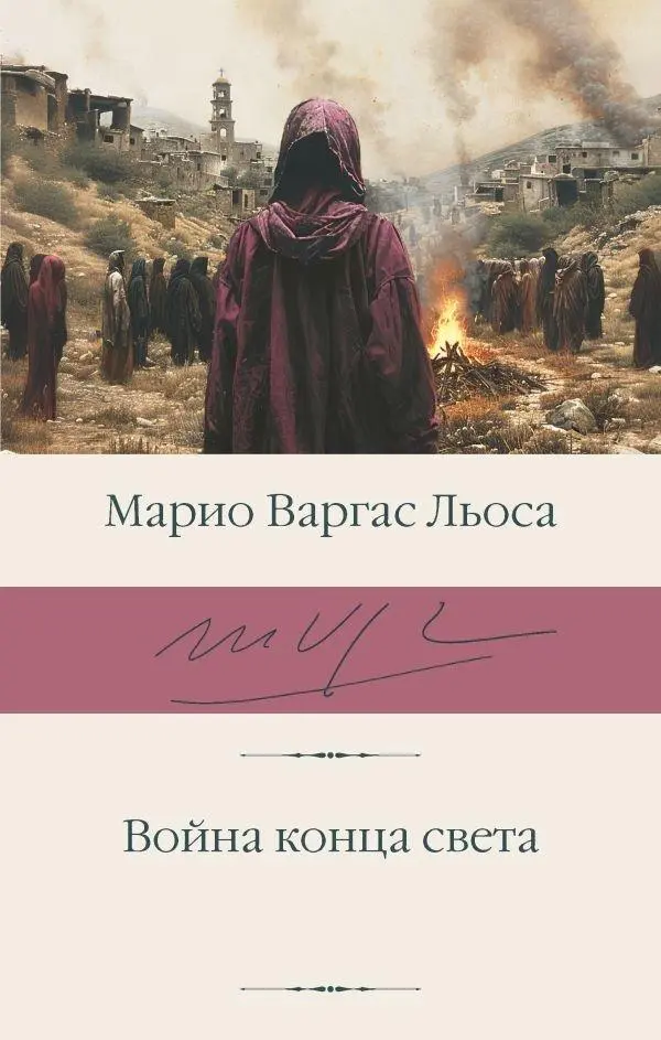 Vojna konca sveta