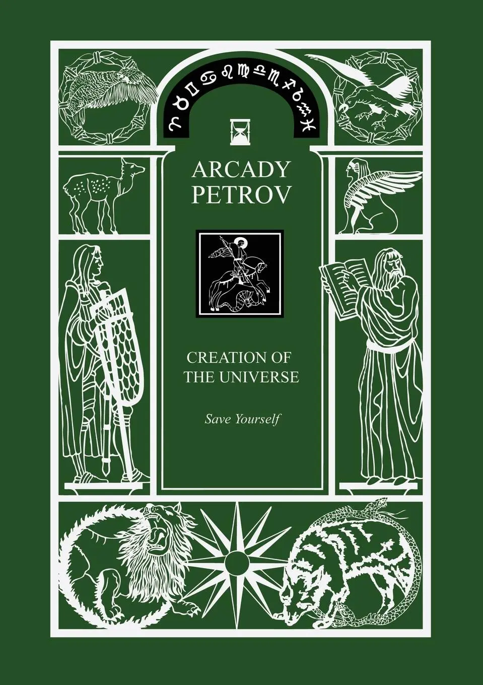 Cover: 9783943110081 | Save Yourself. Part I of Trilogy Creation of the Universe | Petrov