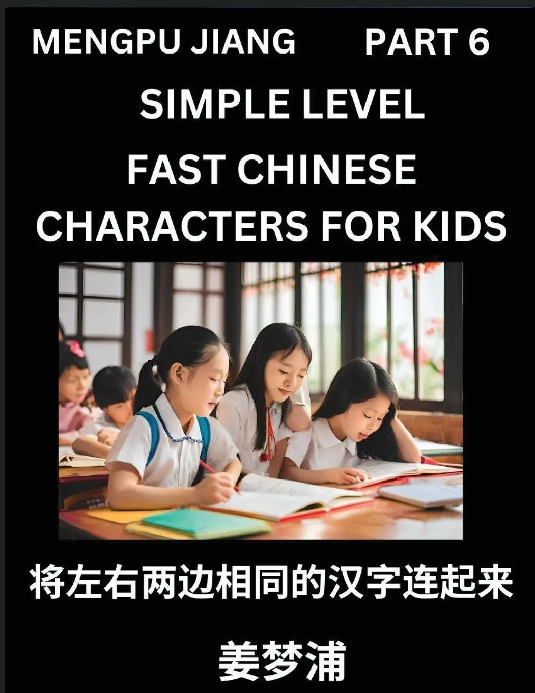 Cover: 9798893120981 | Chinese Characters Test Series for Kids (Part 6) - Easy Mandarin...