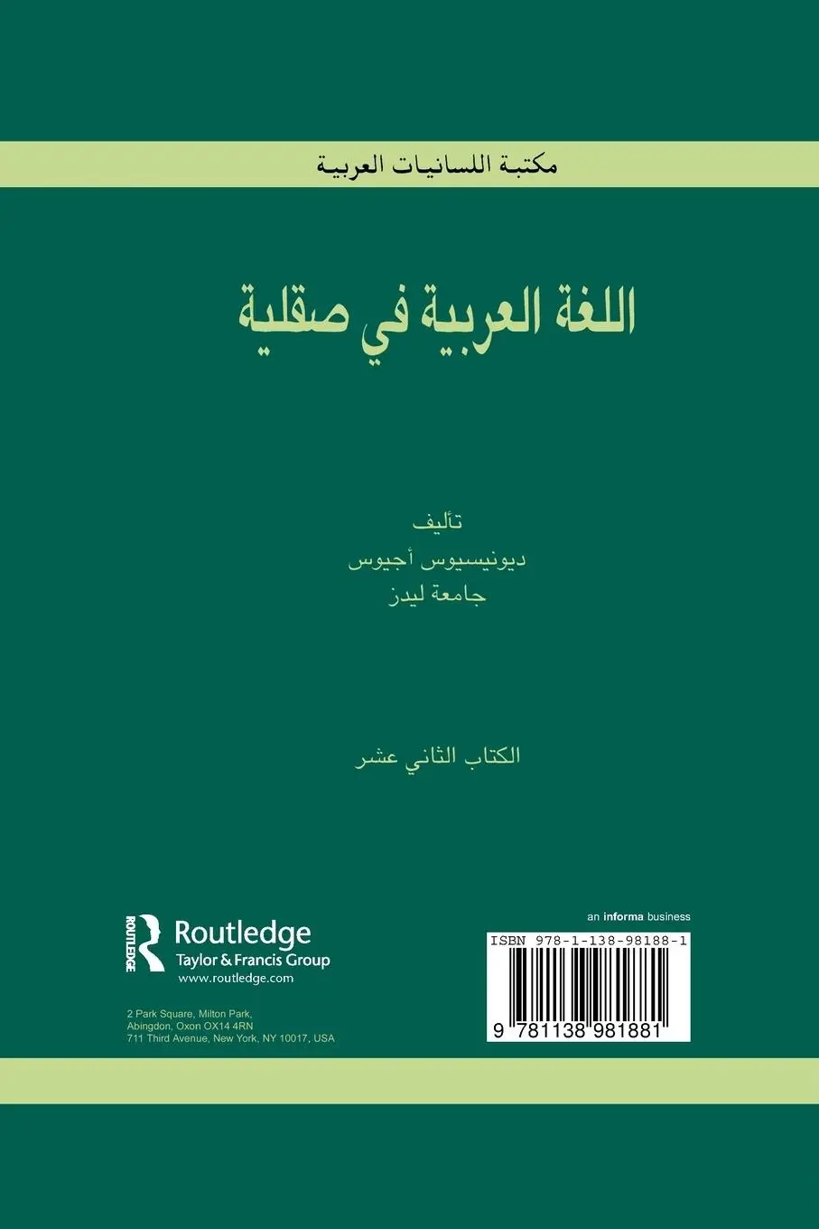 Rückseite: 9781138981881 | Siculo Arabic | Dionisius A Agius | Taschenbuch | Englisch | 2016