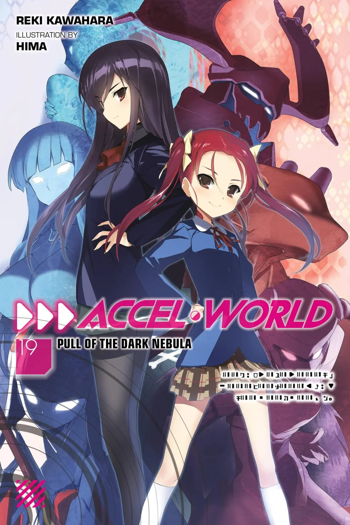 Cover: 9781975332181 | Accel World, Vol. 19 (light novel) | Jocelyne Allen (u. a.) | Buch