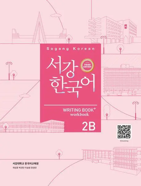 Cover: 9791167482181 | Sogang Korean 2B (3rd Edition) Writing Book + Workbook | with QR Audio