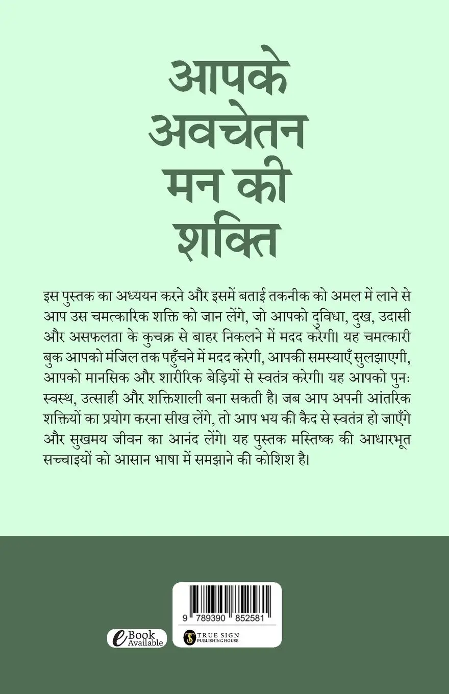 Rückseite: 9789390852581 | Apke Avchetan Man Ki Shakti | Joseph Murphy | Taschenbuch | Hindi