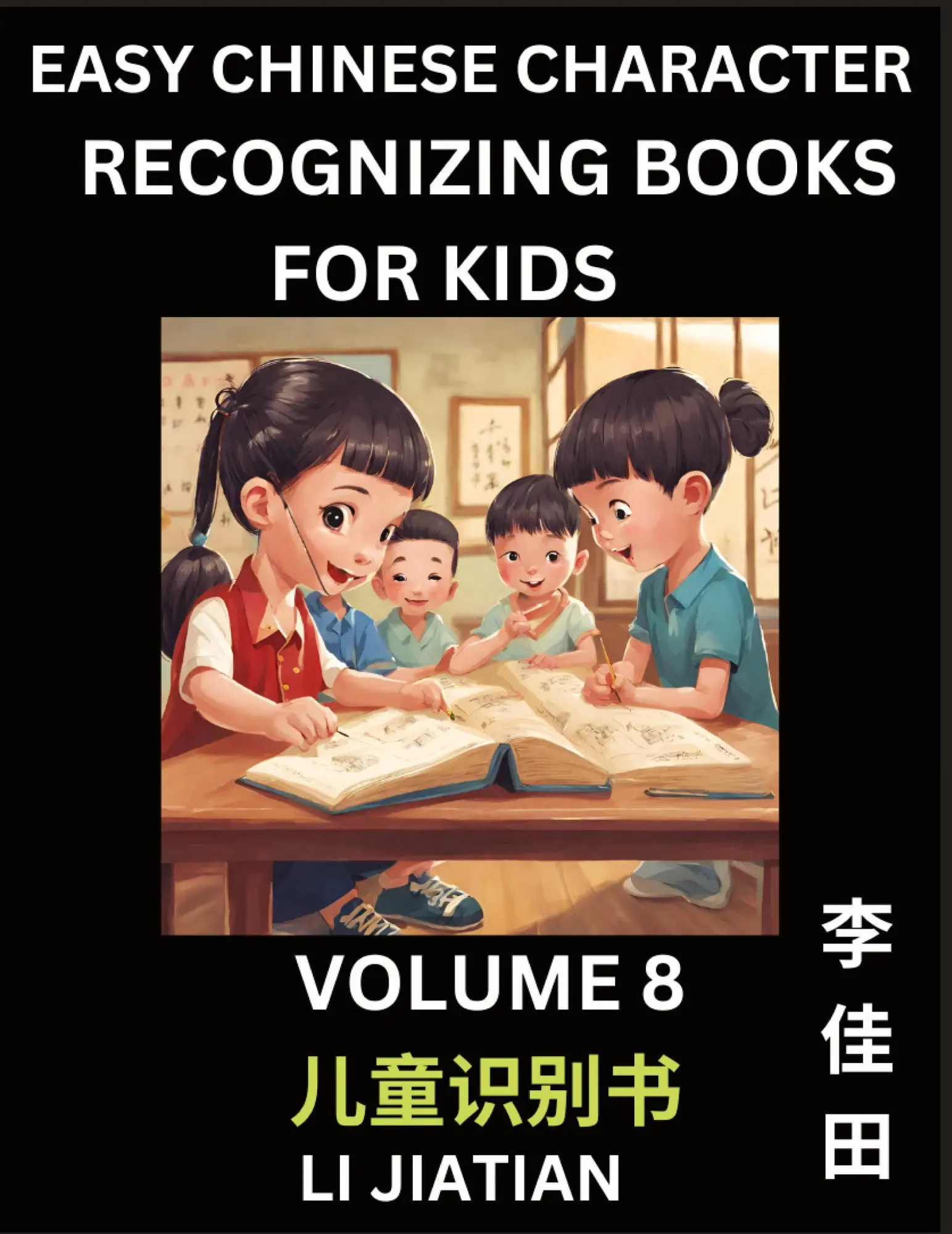 Cover: 9798887553481 | Chinese Character Recognizing Puzzles for Kids (Volume 8) - Simple...