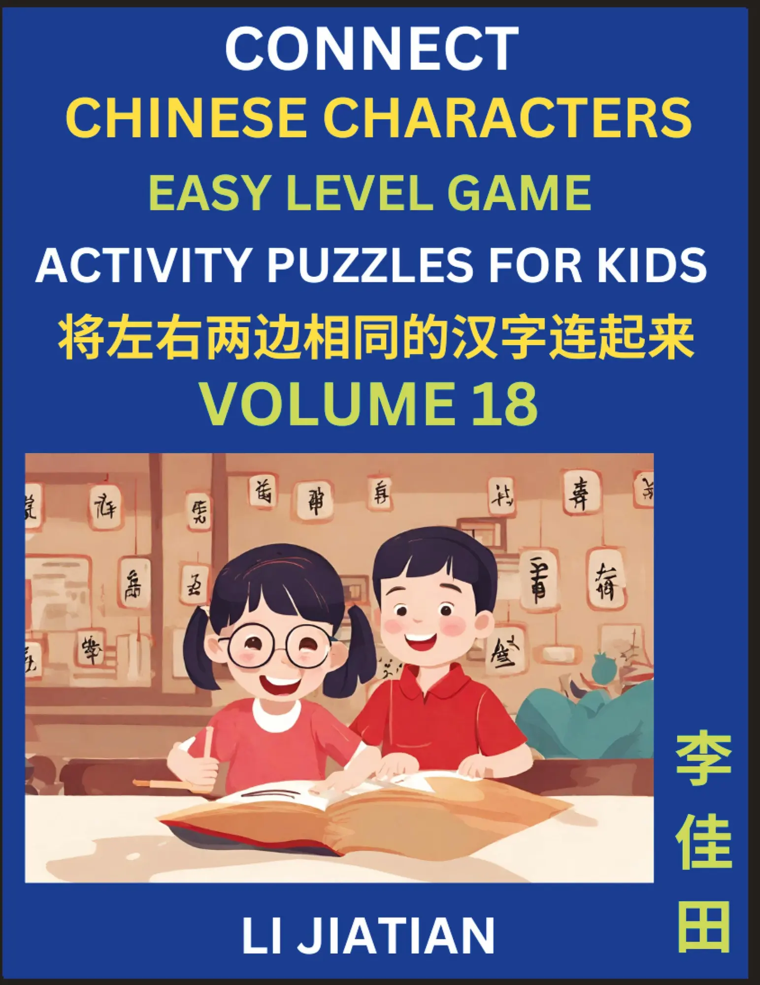 Cover: 9798887554181 | Chinese Character Puzzles for Kids (Volume 18) | Jiatian Li | Buch