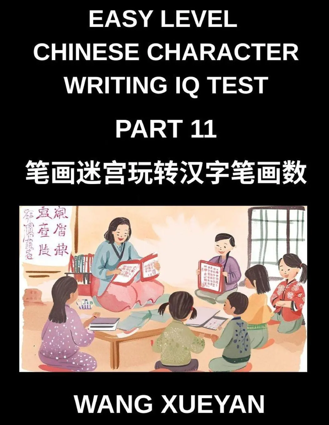 Cover: 9798895844281 | Chinese Character Writing IQ Test (Part 11)- Investigate Strokes,...