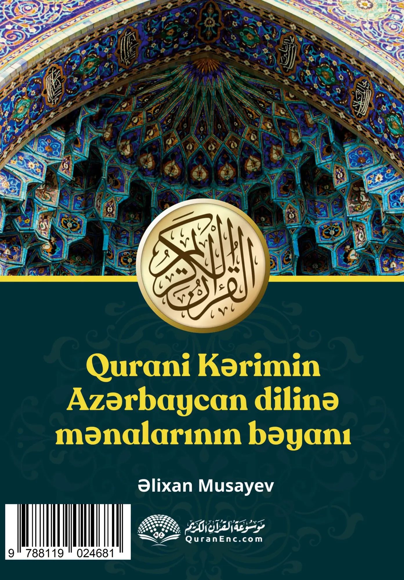 Cover: 9788119024681 | Qurani K¿rimin Az¿rbaycan dilin¿ m¿nalar¿n¿n b¿yan¿ | Alikhan Musayev