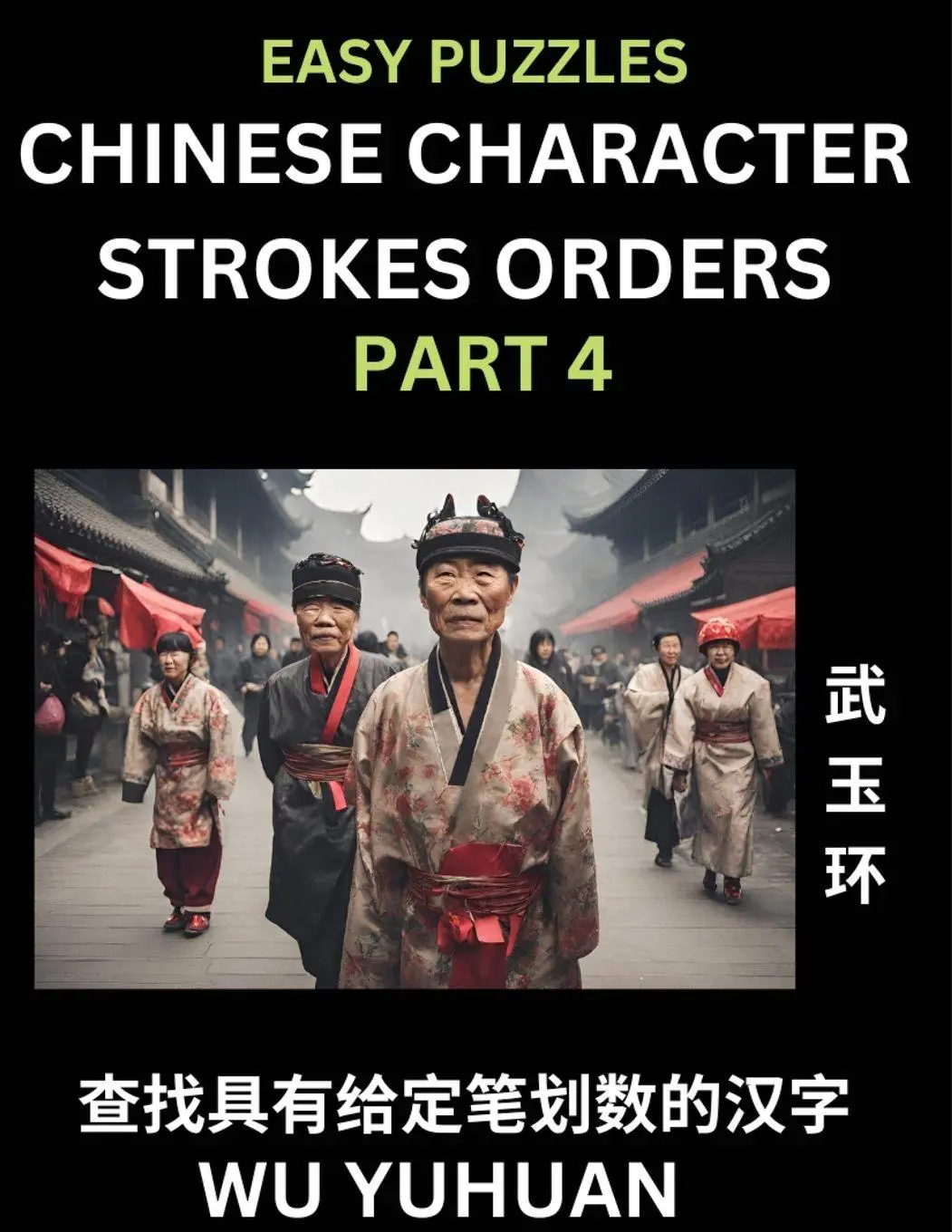Cover: 9798889194781 | Chinese Character Strokes Orders (Part 4)- Learn Counting Number of...