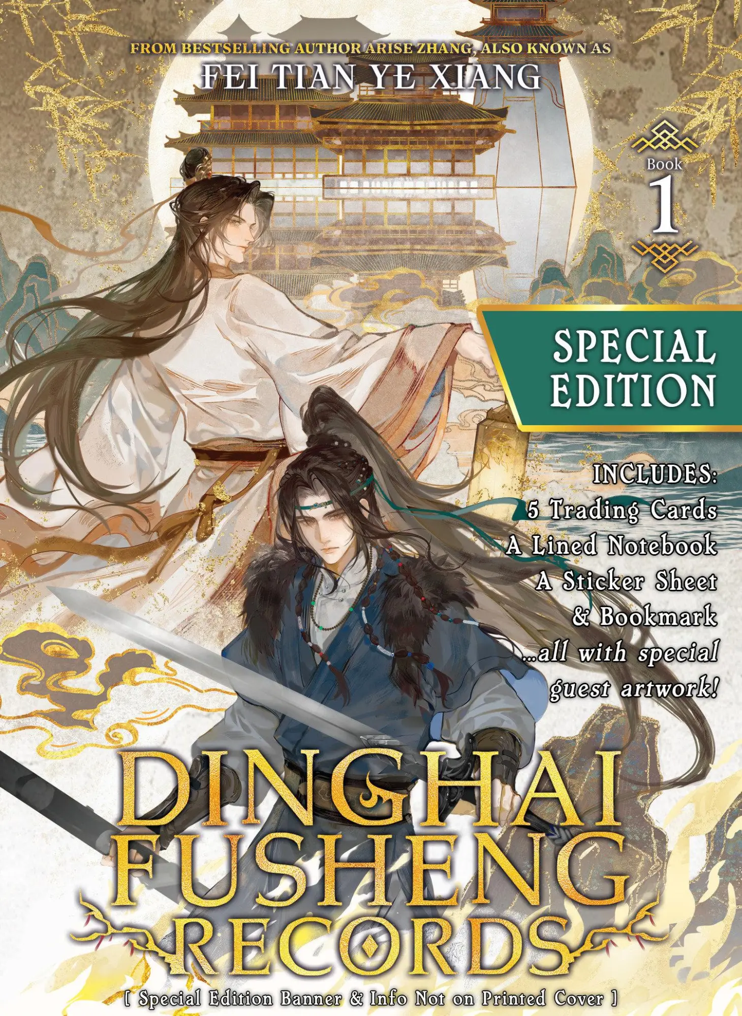 Cover: 9798893735581 | Dinghai Fusheng Records (Novel) Vol. 1 (Special Edition) | Xiang