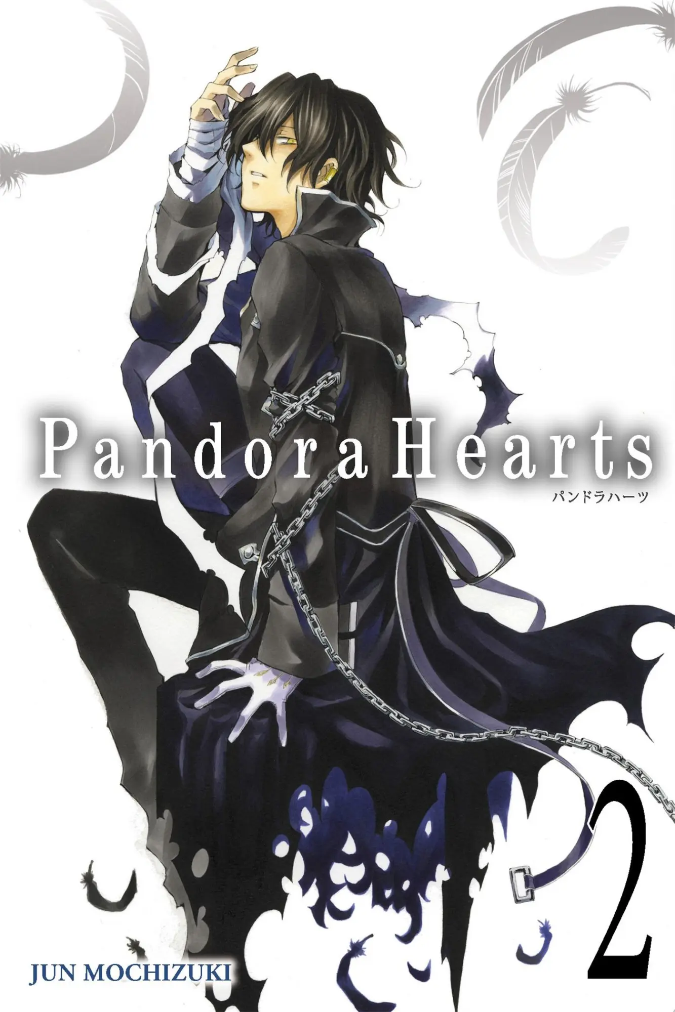 Cover: 9780316076081 | Pandorahearts, Vol. 2 | Jun Mochizuki | Taschenbuch | Englisch | 2010