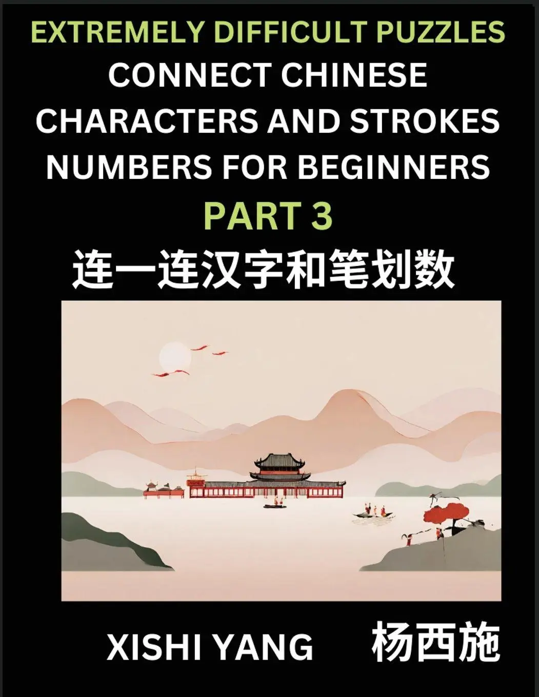 Cover: 9798889196181 | Link Chinese Character Strokes Numbers (Part 3)- Extremely...