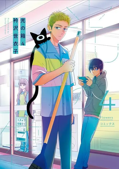 Cover: 9798895616581 | Box of Light Vol. 4 | Seiko Erisawa | Taschenbuch | Englisch | 2025