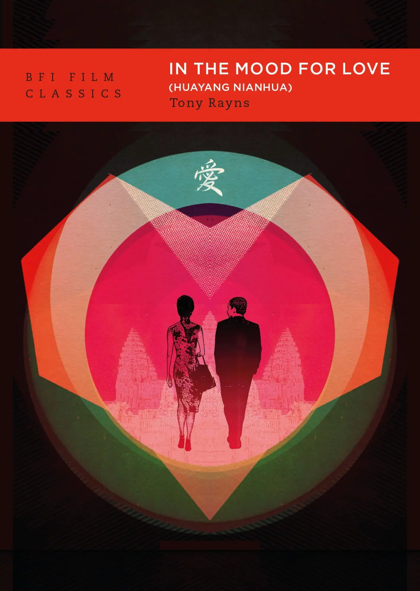 Cover: 9781839028281 | In the Mood for Love (Huayang Nianhua) | Tony Rayns | Taschenbuch