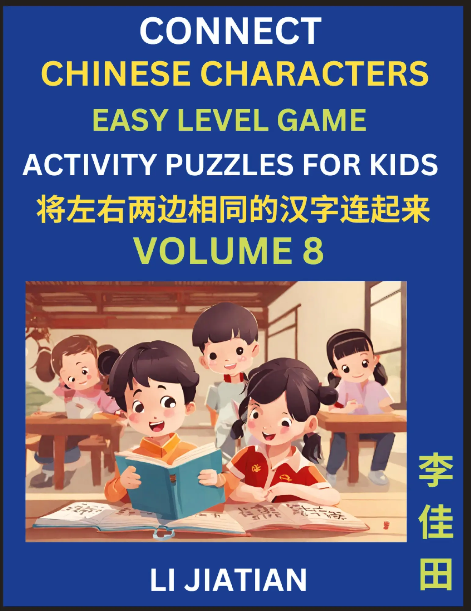 Cover: 9798887554082 | Chinese Character Puzzles for Kids (Volume 8) | Jiatian Li | Buch