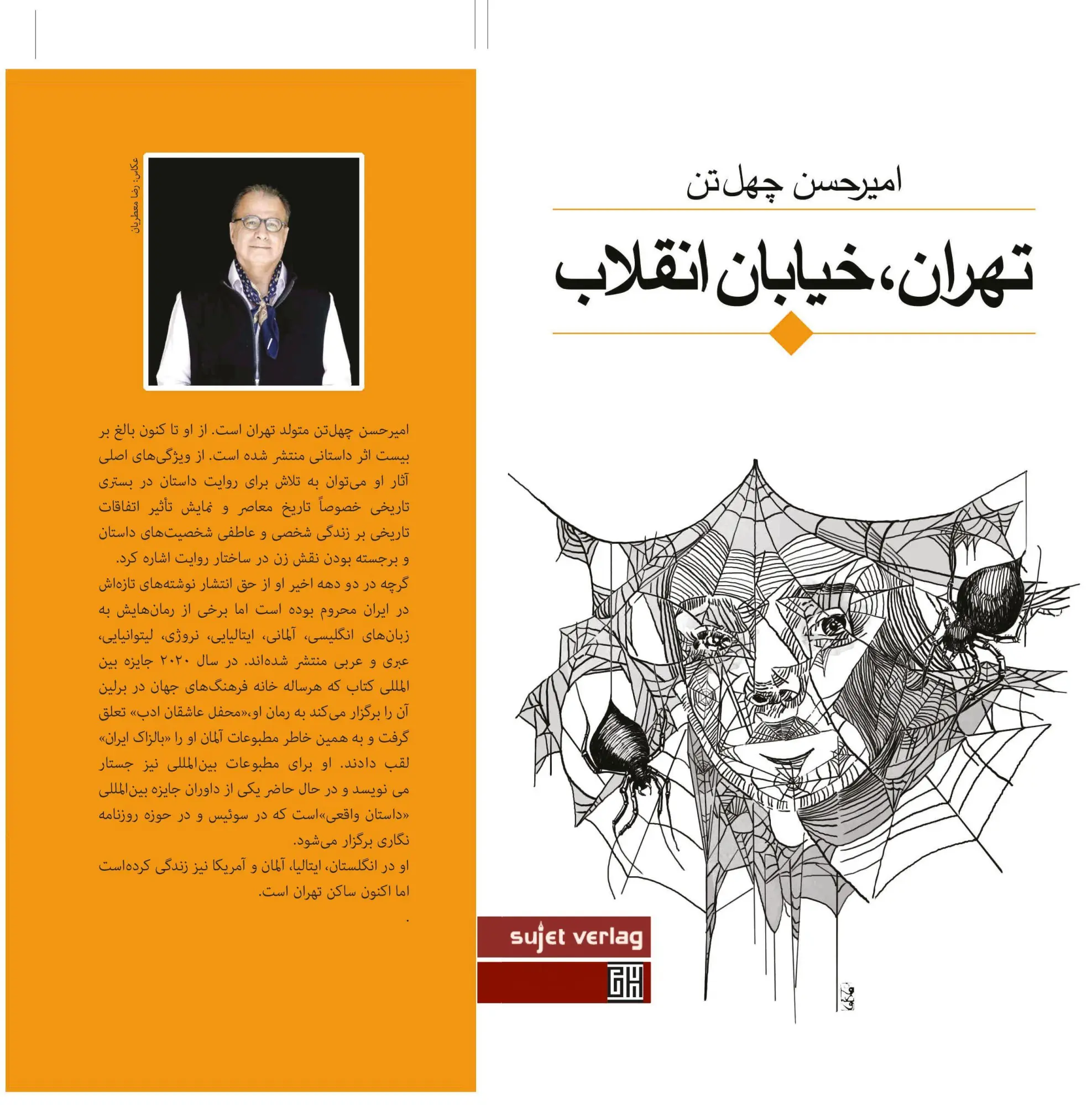 Cover: 9783949715082 | Teheran, Revolutionsstraße | Amir Hassan Cheheltan | Taschenbuch