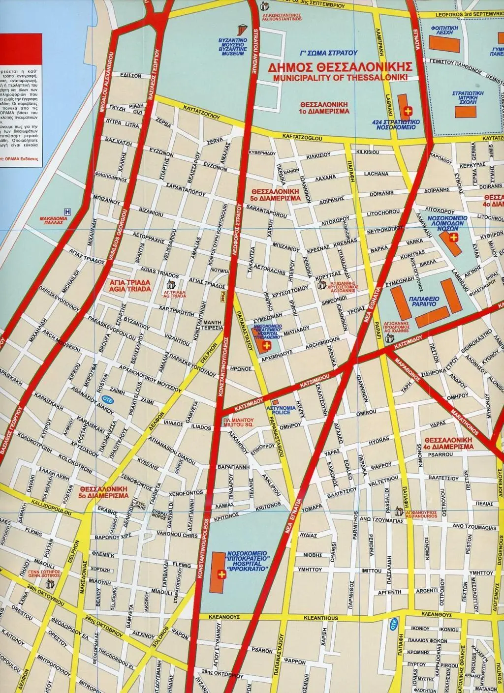 Bild: 9789608385382 | Thessaloniki 1 : 6 500 | (Land-)Karte | Orama Maps | Deutsch | 2009