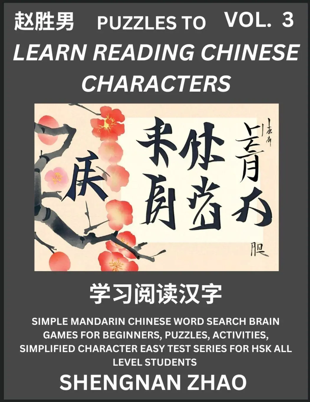 Cover: 9798887345482 | Puzzles to Read Chinese Characters (Part 3) - Easy Mandarin Chinese...