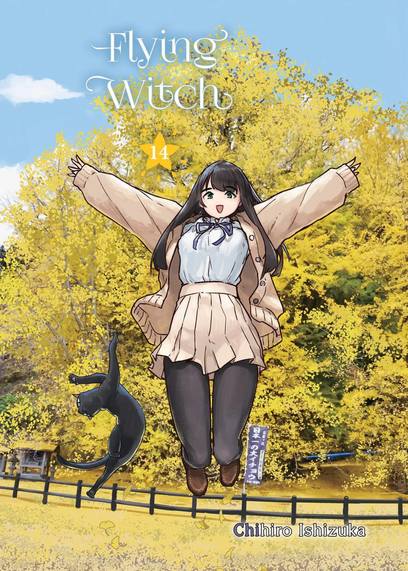 Cover: 9781647295882 | Flying Witch 14 | Chihiro Ishizuka | Taschenbuch | Flying Witch | 2026