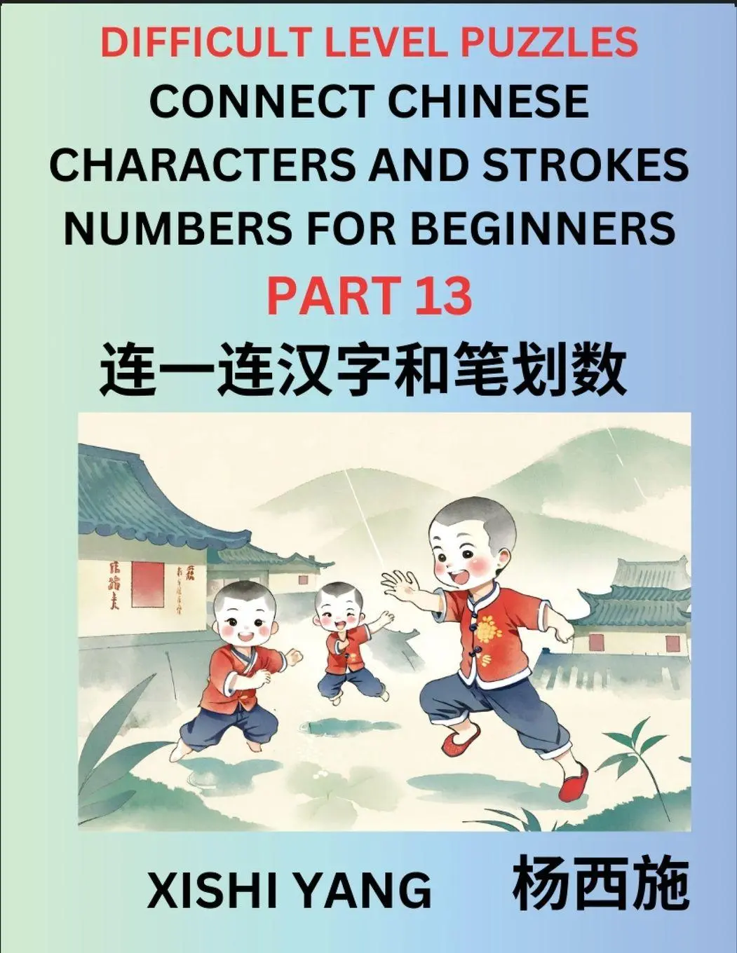 Cover: 9798889196082 | Join Chinese Character Strokes Numbers (Part 13)- Difficult Level...