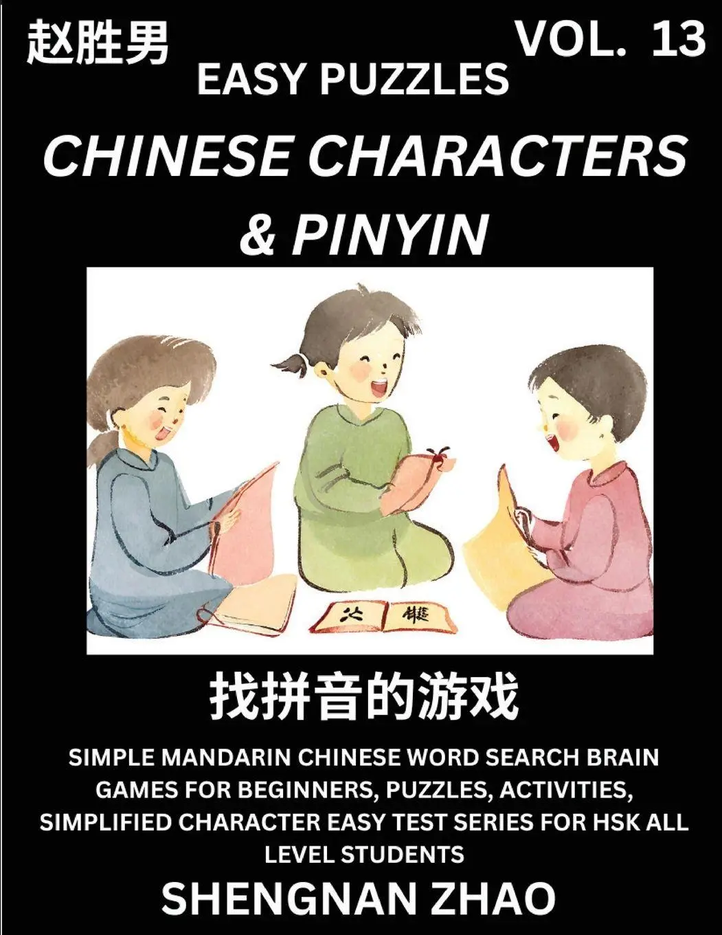 Cover: 9798887346182 | Chinese Characters &amp; Pinyin (Part 13) - Easy Mandarin Chinese...