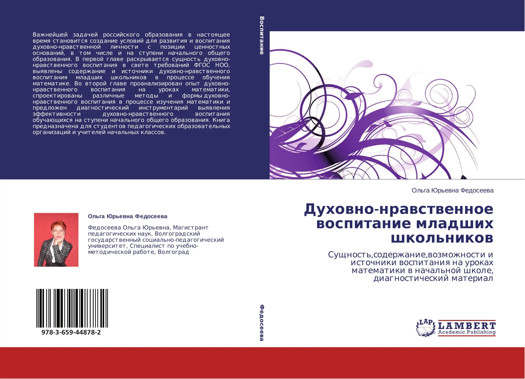 Duhowno-nrawstwennoe wospitanie mladshih shkol'nikow