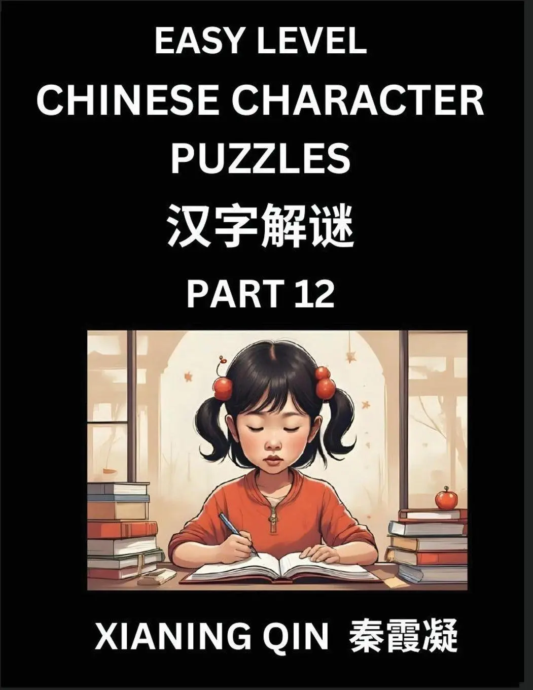 Cover: 9798887548982 | Chinese Lessons for Beginners (Volume 12)- Easy Brain Game and...
