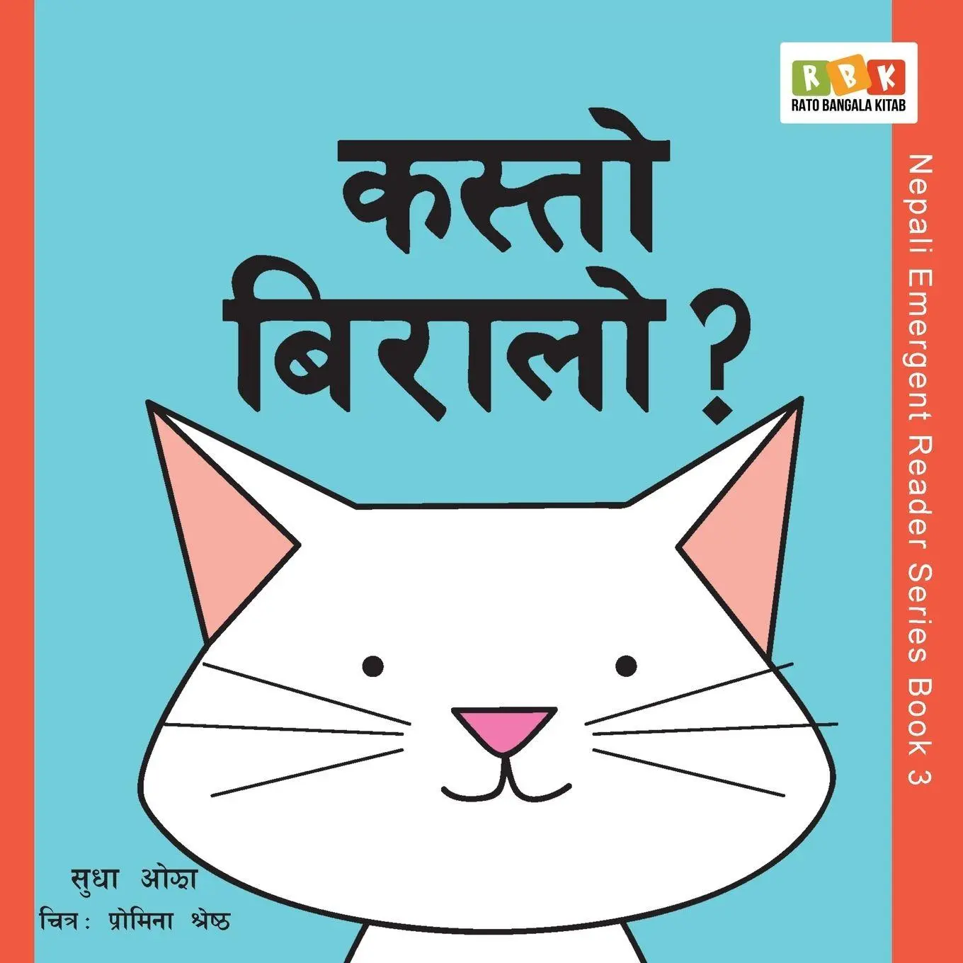 Cover: 9781649980083 | Kasto Biralo? | Sudha Ojha | Taschenbuch | Nepali | 2021