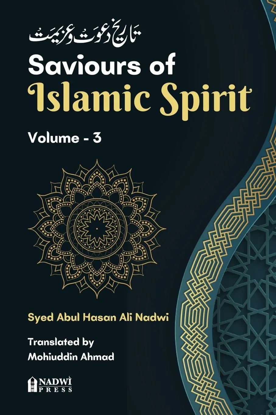 Cover: 9789394770683 | Saviours of Islamic Spirit - Volume 3 | Syed Abu Hasan Ali Nadwi